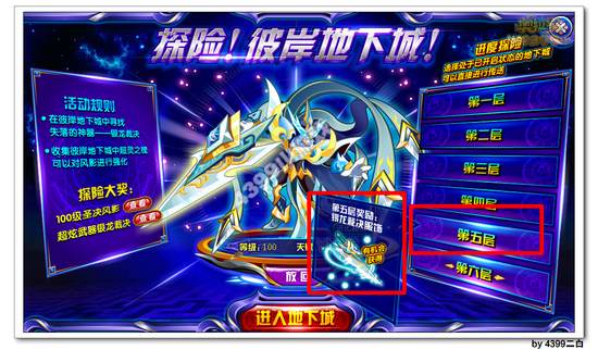 奥拉星银龙裁决在哪 怎么得