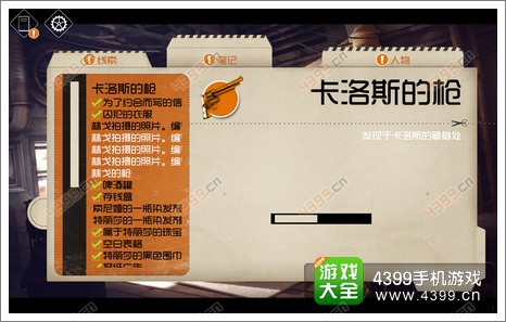 瑞德强森侦探档案调查