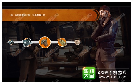 瑞德强森侦探档案推理