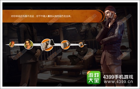 瑞德强森侦探档案询问