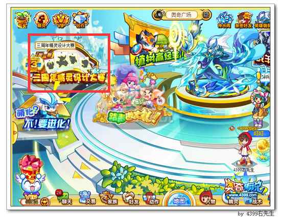 奥奇传说三周年精灵原创设计大赛开始啦