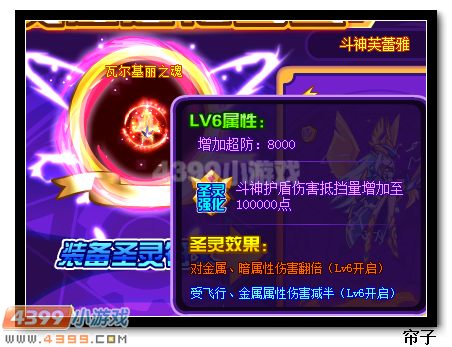 热血精灵派瓦尔基丽之魂