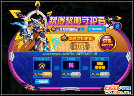 保卫太空站得赛尔号精灵Z