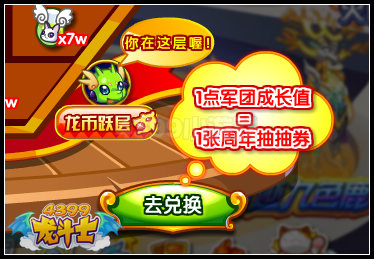 龙斗士疯狂福利抽抽抽 海量经验大放送