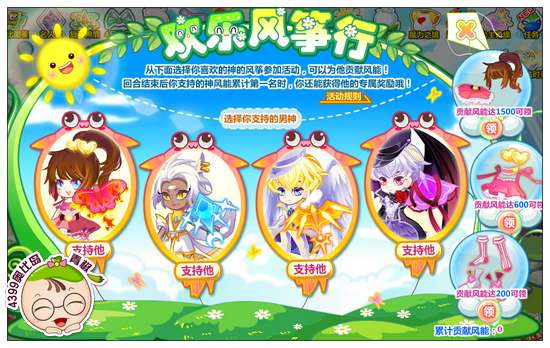 奥比岛欢乐风筝行 得专属奖励