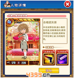名侦探柯南ol灰原