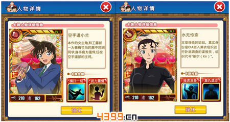名侦探柯南ol