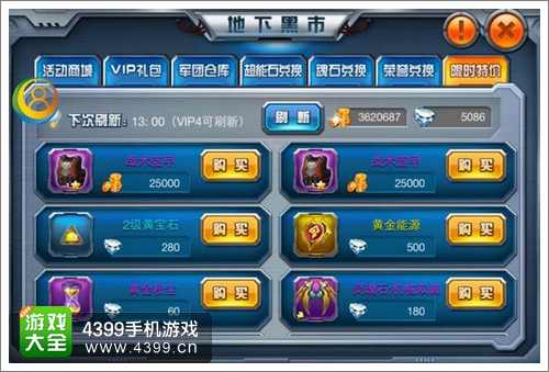 天天枪战攻略