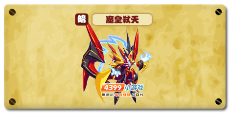 热血精灵派邪魔皇弑天