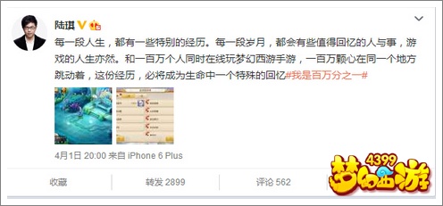 梦幻西游手游活动