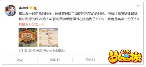 梦幻西游手游资讯