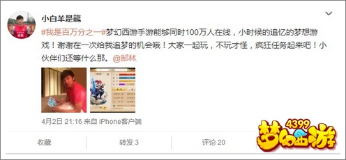 梦幻西游手游好玩吗