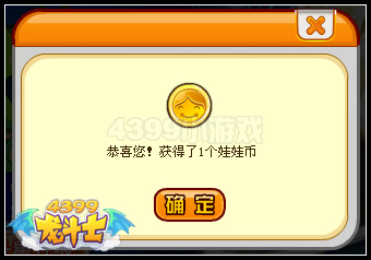 龙斗士娃娃币怎么得 在哪得