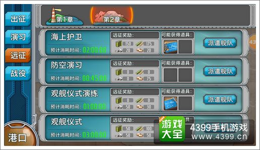 战舰少女资源来源