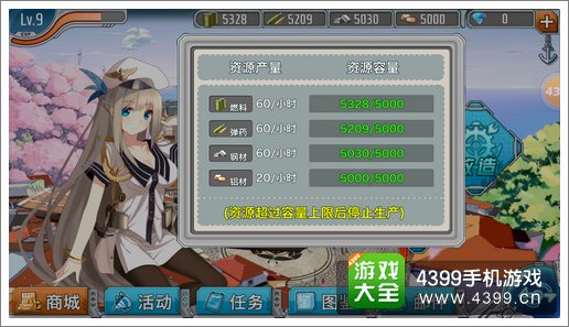 战舰少女资源来源