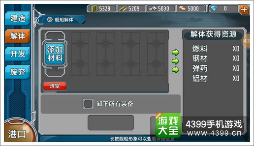 战舰少女资源