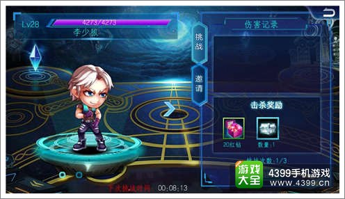 超级宗师试炼场攻略