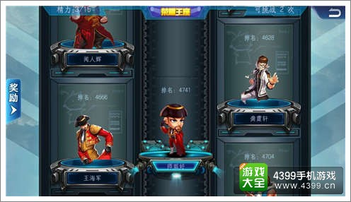 超级宗师试炼场攻略