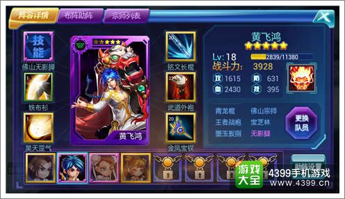 超级宗师战力怎么提升