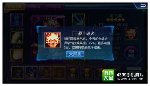 超级宗师战力怎么提升