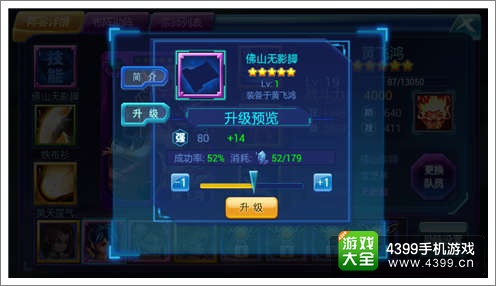 超级宗师战力怎么提升