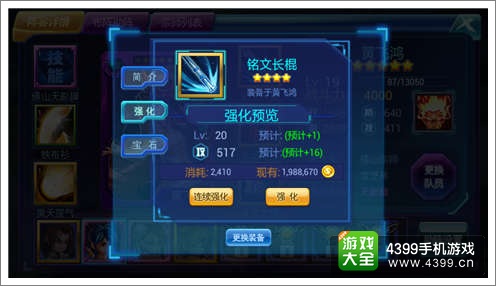 超级宗师战力怎么提升