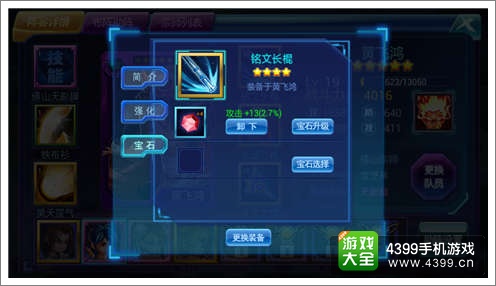超级宗师战力怎么提升