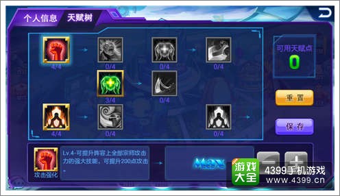 超级宗师战力怎么提升