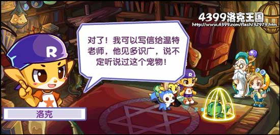 洛克王国王国坏宠物 好宠物