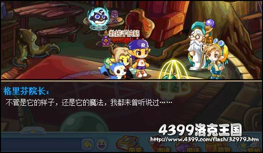 洛克王国王国坏宠物 好宠物