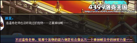 洛克王国王国坏宠物 好宠物