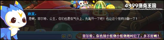 洛克王国王国坏宠物 好宠物
