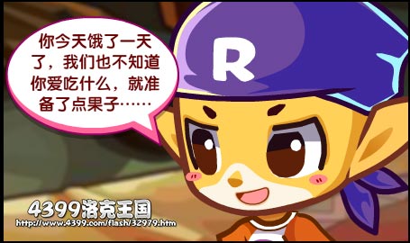 洛克王国王国坏宠物