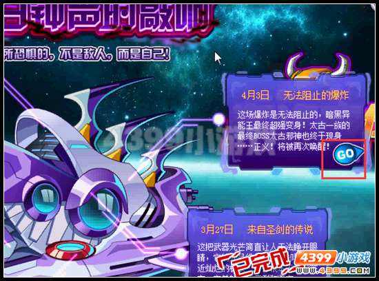 赛尔号海盗传说之黑暗爆炸