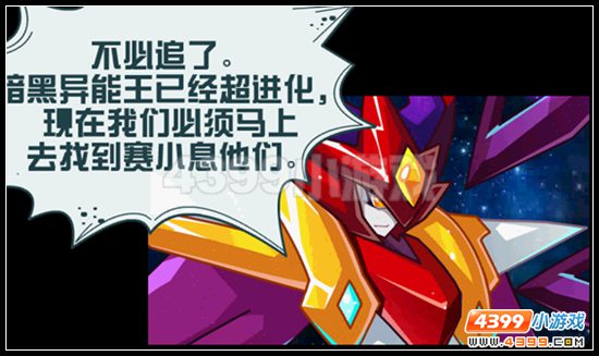 赛尔号海盗传说之黑暗爆炸