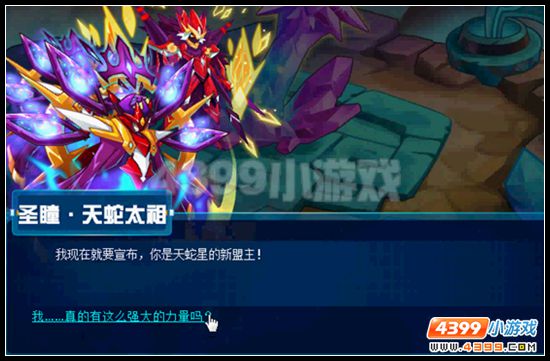 赛尔号海盗传说之黑暗爆炸
