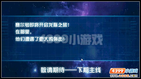 赛尔号海盗传说之黑暗爆炸
