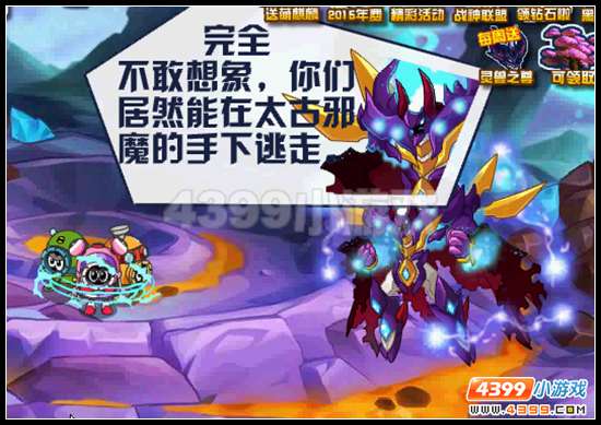赛尔号海盗传说之黑暗爆炸