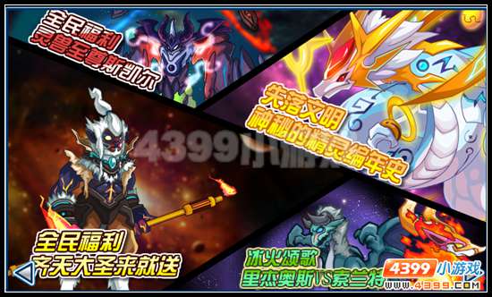 4月10日赛尔号上古神龙登场