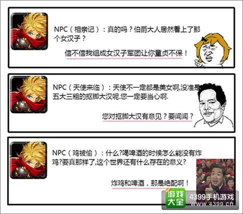 继承者