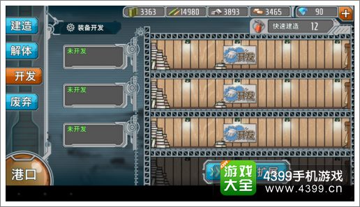 战舰少女开发