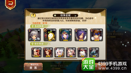 天天传奇攻略