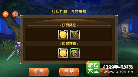 天天传奇攻略