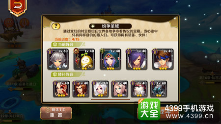 天天传奇