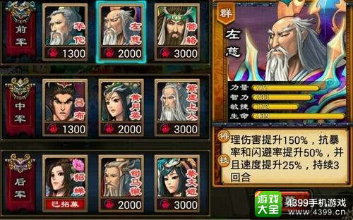 龙纹三国