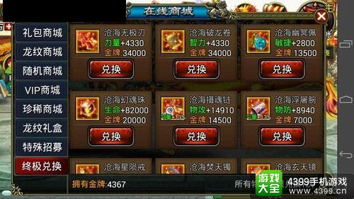 龙纹三国手游