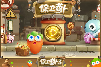 经典回归 再掀人气狂潮！《保卫萝卜3》正式亮相