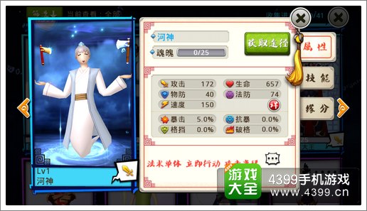 十万个冷笑话手游河神