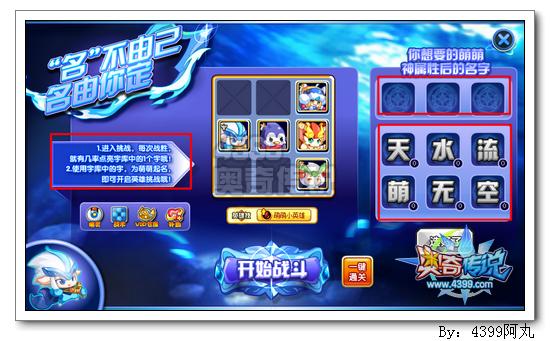 奥奇传说萌萌进化怎么得 在哪