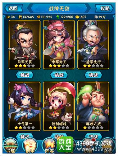 将夜新手攻略